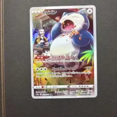 カビゴン CHR ソード&シールド 強化拡張パック ダークファンタズマ
