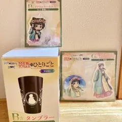 薬屋のひとりごと WEBくじ　B賞D賞G賞　猫猫セット