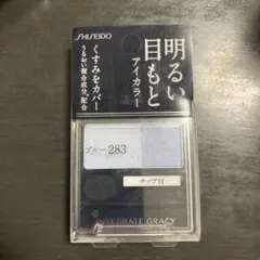 INTEGRATE GRACY アイカラー ブルー 283のサムネイル