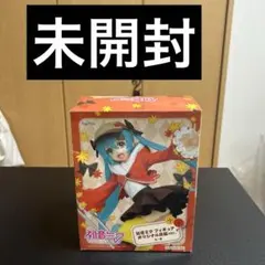 初音ミク フィギュア オリジナル秋服ver