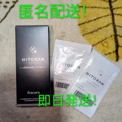 HITOKAN Extract ヒト幹細胞培養エキス 原液LP 15ml 2個 - メルカリ