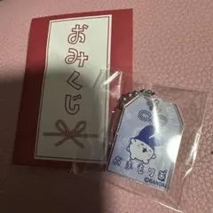 杉*原様 たまごっちふぁくとり〜！おみくじ　みみっち