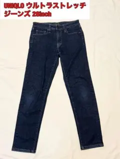 UNIQLO ユニクロ ウルトラストレッチジーンズ デニムパンツ 28inch