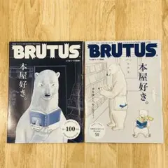 2026年最新】6冊セット brutusの人気アイテム - メルカリ