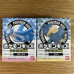 【2個セット】ポケモンキッズ   ラティアス　ゴンベ