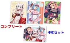 ホロライブ　クリアファイル 4枚セット コンプリート