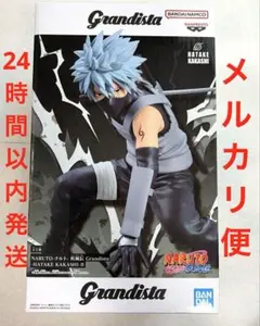 2026年最新】カカシ grandistaの人気アイテム - メルカリ