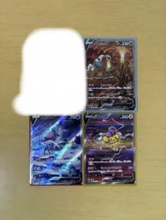 エンテイV SAR スイクンV SAR ライコウV SAR vstarユニバース