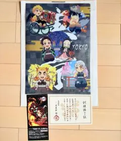 鬼滅の刃 全集中展 クリアファイル 東京限定 おまけ付き