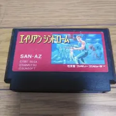 ファミコンソフト　エイリアン シンドローム SAN-AZ