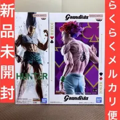 2025年最新】Grandista ヒソカの人気アイテム - メルカリ