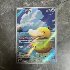 コダック AR MEGA ハイクラスパック MEGAドリームex キラ 199… - メルカリ