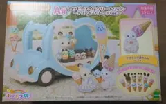 シルバニアファミリー キラキラくじ A賞 赤ちゃん付き