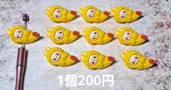 No. 1227 らぶぶ エビフライ ビーズ