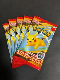 ポケモンカード マクドナルドプロモカード 未開封 5パックセット