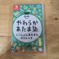 やわらかあたま塾 Nintendo Switch