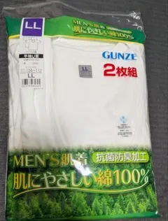 グンゼ　メンズ　半Uネック　肌着