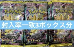 メガドリームex シュリンクなし 箱なし 3box