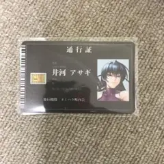 2026年最新】井河アサギの人気アイテム - メルカリ