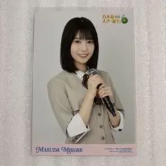 2026年最新】増田三莉音の人気アイテム - メルカリ