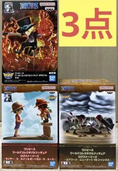 【新品】ワンピース　ワーコレ　フィギュア　3点セット　まとめ売り