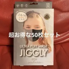 jiggly☆ウルトラパフマスク☆韓国☆S☆50枚セット☆定価154000円相当