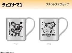 チェンソーマン　ステンレスマグカップ　2個まとめ売り　新品未開封のサムネイル