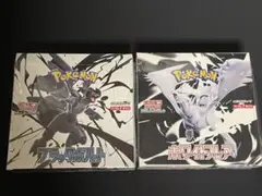 ブラックボルト ホワイトフレア 各1BOX 新品未開封シュリンク付き