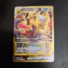 2025年最新】ギラティナVstarの人気アイテム - メルカリ