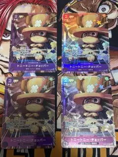 ワンピースカード　チョッパー　最強ジャンプ　プロモ　op07 レアパラレル　4枚