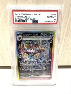 2026年最新】シャワーズEX sar psa10の人気アイテム - メルカリ