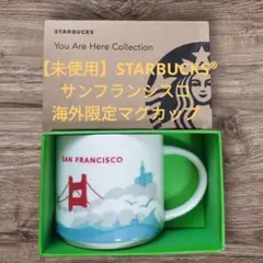 【未使用】STARBUCKS®︎ アメリカ サンフランシスコ 海外限定マグカップ