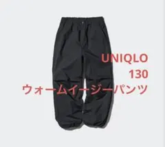 【UNIQLO】130 キッズ ウォームイージーパンツ　ブラック ウエスト調節可