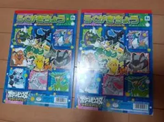 ポケモン らくがきちょう ベストウイッシュ 2冊セット