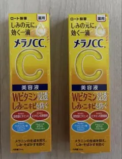 新品未使用品 メラノCC 薬用しみ 集中対策 美容液 20mL 2個セットのサムネイル