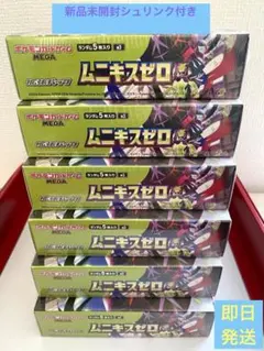 ポケモンカードムニキスゼロ