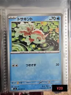 2026年最新】Goldeen 20の人気アイテム - メルカリ