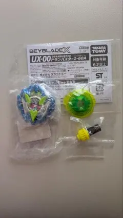 ベイブレードX ドランバスター1-60A ウィザードロッド5-70DB - メルカリ
