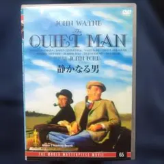 静かなる男 デジタルリマスター版 [Blu-ray] ジョン・フォード 廃盤