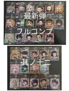 鬼滅の刃　ディフォルメ　ウエハース　シール　十二　フルコンプ