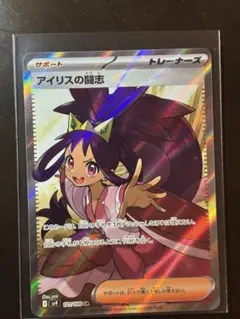 アイリスの闘志 バトルパートナーズ