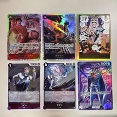 ワンピースカードゲーム クザン コビー ゼハハハハ!!! 他 6枚セット