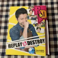 2026年最新】replay destroyの人気アイテム - メルカリ