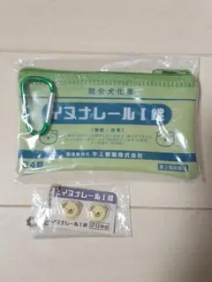 ヒヨコニナールa錠おくすりポーチ　イヌナレールI錠　２点セット