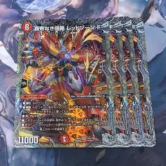 デュエルマスターズ 覇帝なき侵略レッドゾーンF シークレット - メルカリ