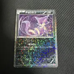 チョロネコ　SC　シャイニーコレクション　PSA10　ホロ ポケモンカード チョロネコ SC シャイニーコレクション - メルカリ