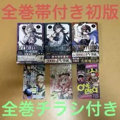 WITCHRIV ウィッチリヴ 1巻 2巻 セット 初版 帯付き 特典付き - メルカリ