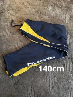 リベルタ ジャージ下 140cm