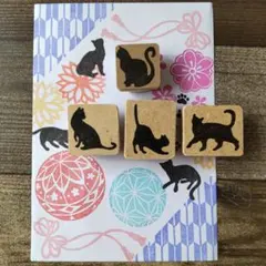 消しゴムはんこ シルエット猫アソート4個セット