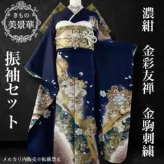 2026年最新】訳あり 成人式 振袖の人気アイテム - メルカリ